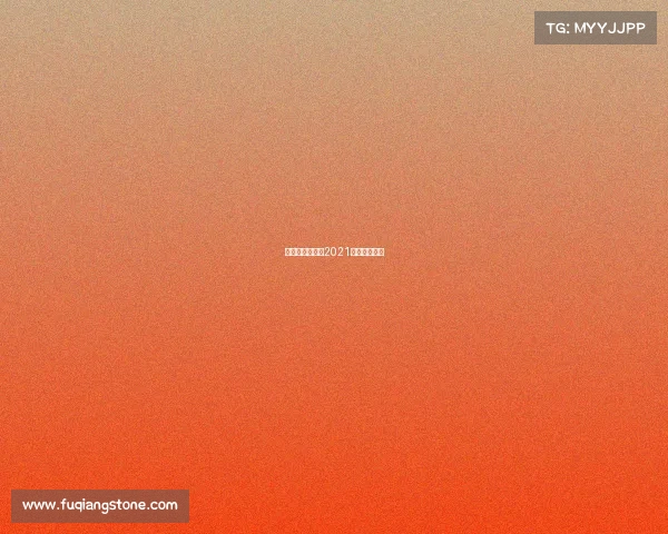 环塔赛事轮胎、2021环塔比赛时间